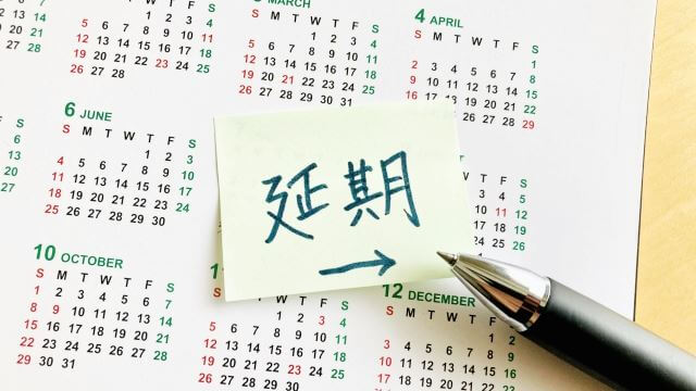スケジュール延期